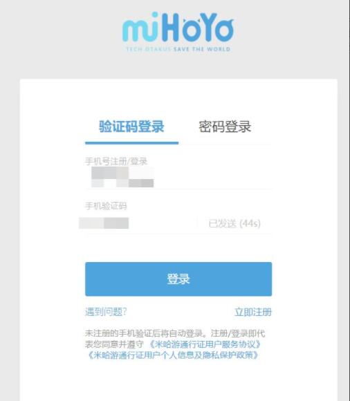 米哈游实名认证怎么修改 米哈游实名认证修改方法