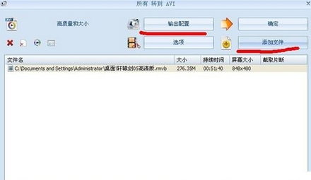 格式工厂转换视频的详细使用教程