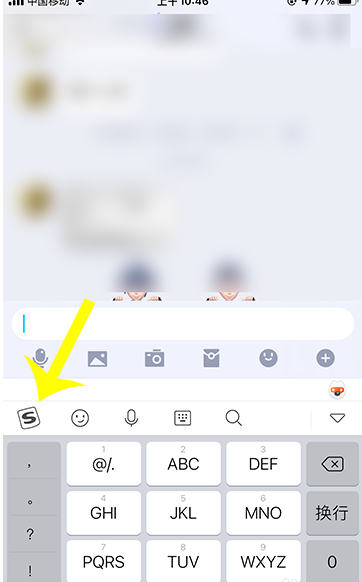 搜狗输入法闪光语录怎么添加 搜狗输入法添加闪光语录的方法