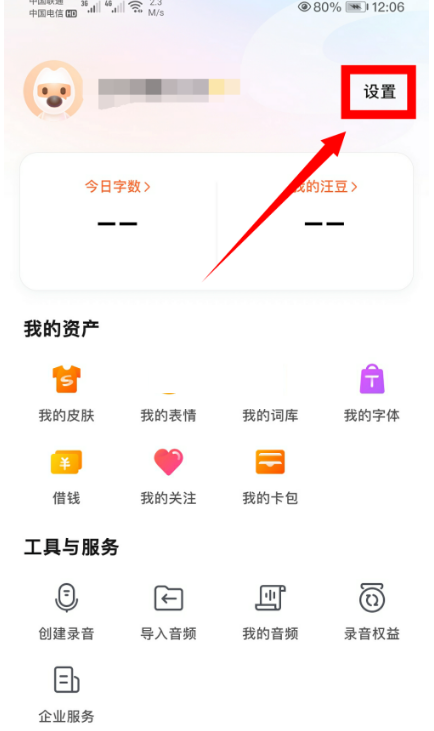 搜狗输入法离线语音包怎么下载？搜狗输入法离线语音包下载教程