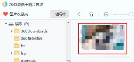 2345看图王怎么调整色彩饱和度？2345看图王调整色彩饱和度方法