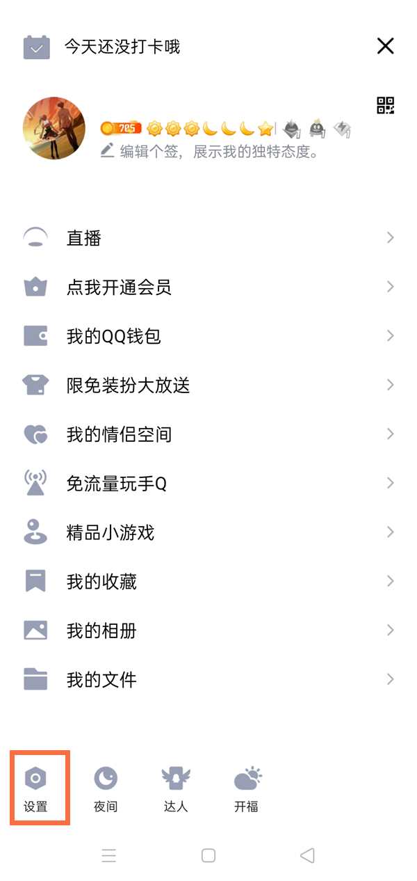 QQ删了好友重新加聊天记录还在吗?QQ删了重新加聊天记录是否还在