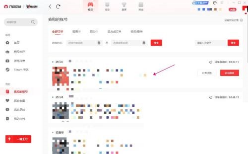 租号玩怎么查看账号密码?租号玩查看账号密码教程