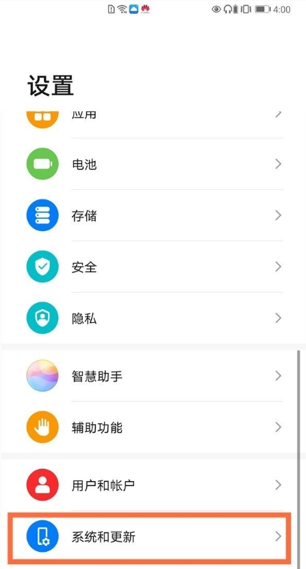 华为p40怎样恢复出厂模式?华为p40恢复出厂模式方法
