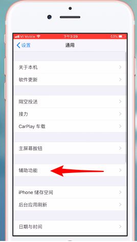 iOS 12亮度自动调节关闭操作过程