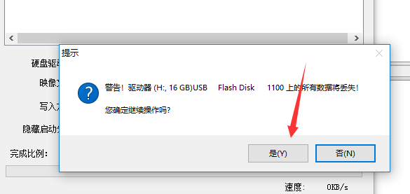 UltraISO制作U盘启动盘的操作教程