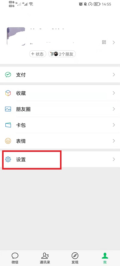 微信怎么清理图片和视频?微信清理图片和视频教程