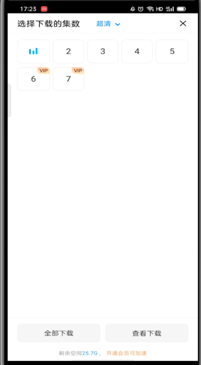 优酷怎么缓存电视剧?优酷中缓存电视剧的方法教程