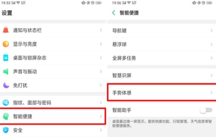 oppok3中黑屏手势的设置具体步骤