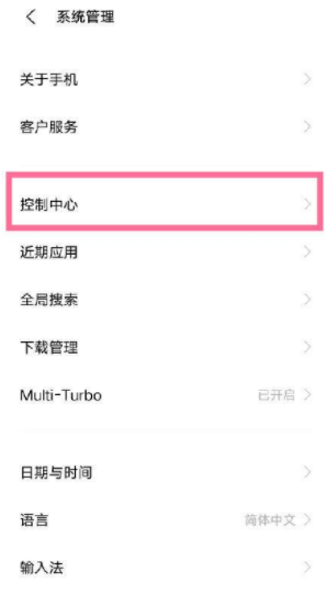 vivox60pro通知栏怎么下拉?vivox60pro下拉通知栏的方法