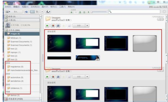 Google Picasa管理刻录图片的具体方法