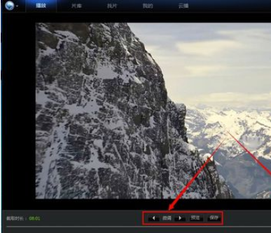 迅雷看看播放器截取视频的操作过程