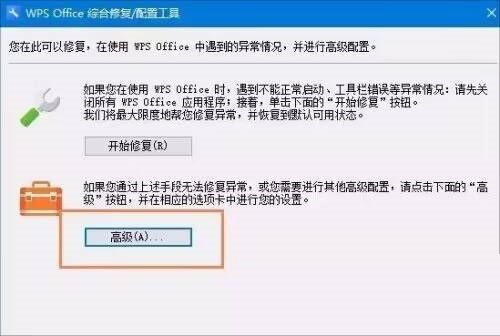 WPS Office如何设置关联?WPS Office设置关联方法