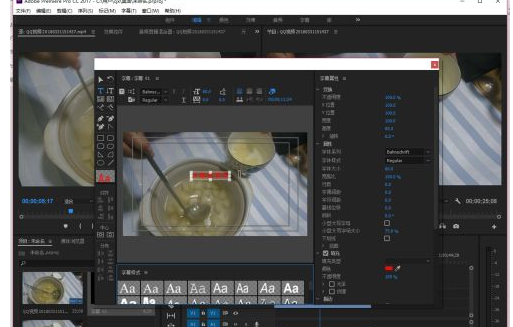 premiere pro cc如何加入字幕?premiere pro cc加入字幕的方法