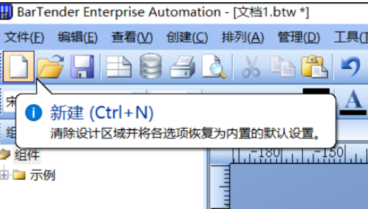 BarTender制作二维码的操作教程