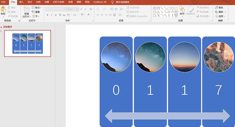 PPT连续图片列表制作教程
