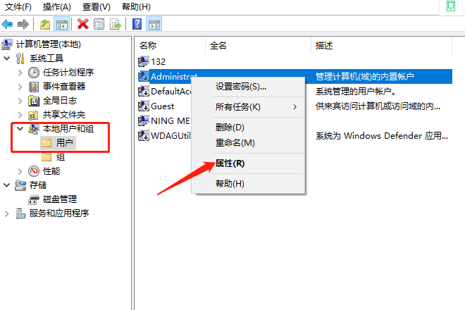 win10文件管理员权限怎么设置(1)