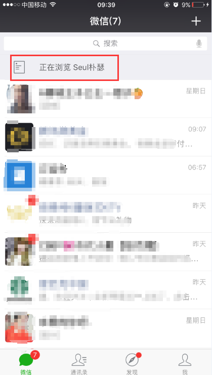 微信文章怎么置顶?微信文章置顶如何解除?