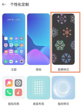 真我gtneo2在哪里设置息屏显示？真我gtneo2息屏显示设置方法