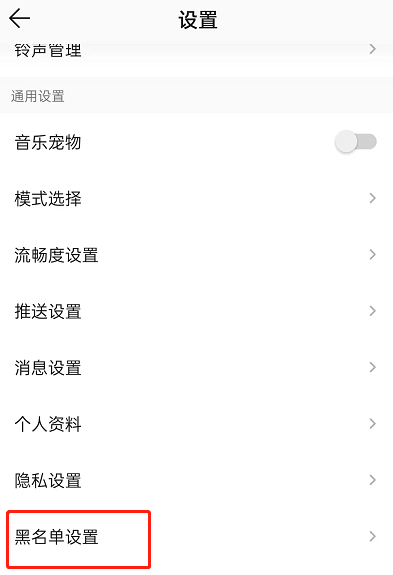 QQ音乐怎么屏蔽某种风格歌曲？QQ音乐屏蔽某种风格歌曲教程