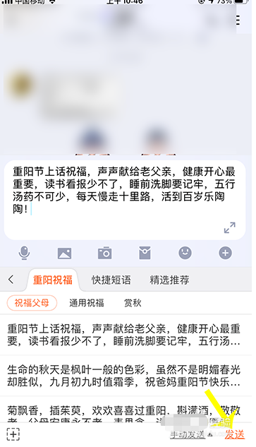 搜狗输入法闪光语录怎么添加 搜狗输入法添加闪光语录的方法