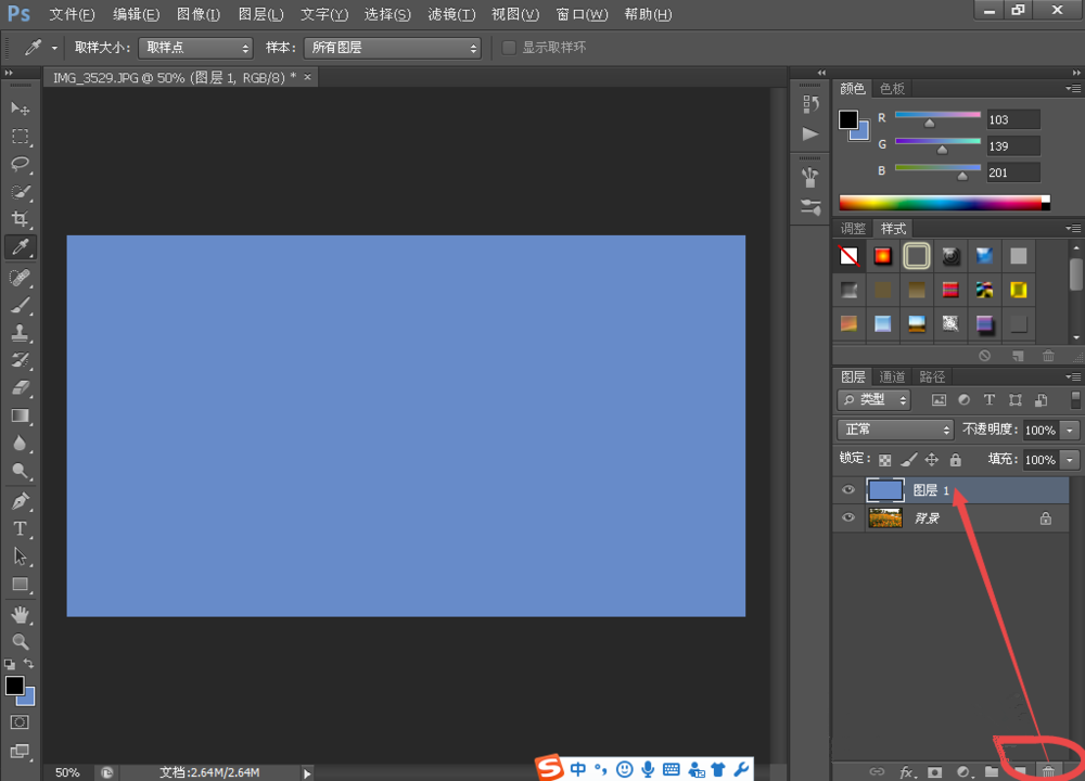 使用PS软件校正图片偏色的简单操作步骤