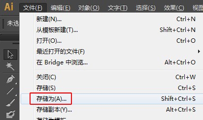 Adobe Illustrator CS6文件保存为低版本的操作教程