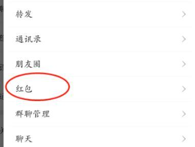微信自动抢红包的详细方法