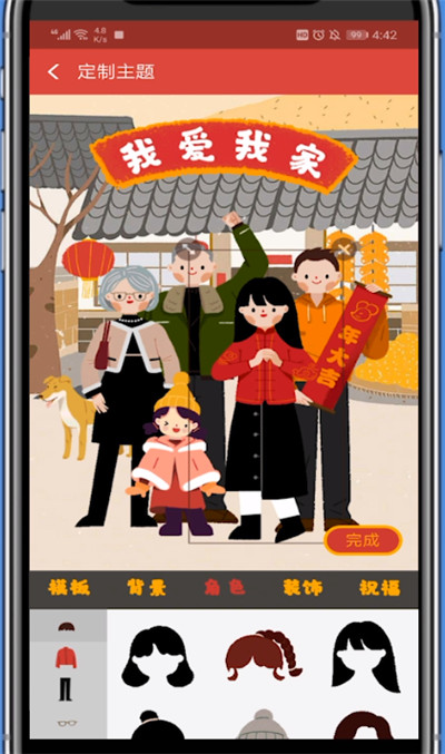 支付宝定制新年红包的方法讲解