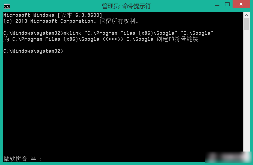 谷歌浏览器更改安装位置的操作教程