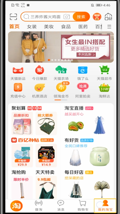 淘宝上催促卖家处理按钮的打开方法