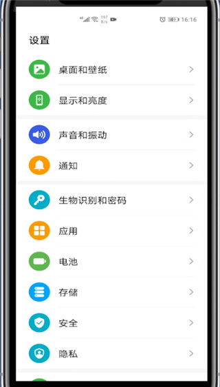 华为支付保护中心如何关闭?华为关闭支付保护中心的教程