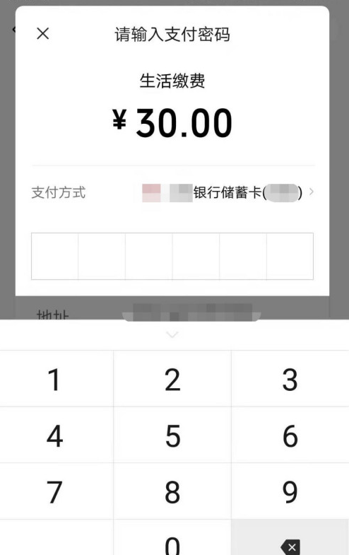 微信怎样新增电费户号缴费 微信缴纳电费操作步骤