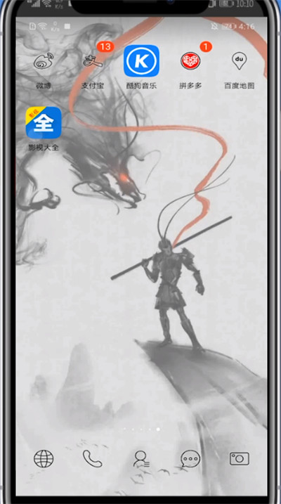 影视大全更新版本的方法步骤