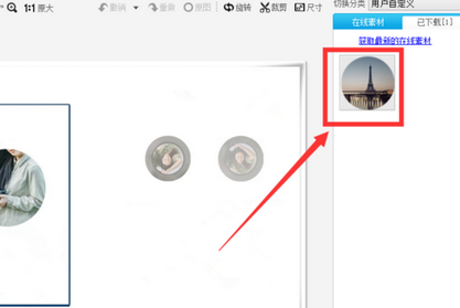 美图秀秀将一张图片嵌入另一张图片的相关操作