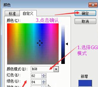 Microsoft Office 2003设置背景颜色的具体方法