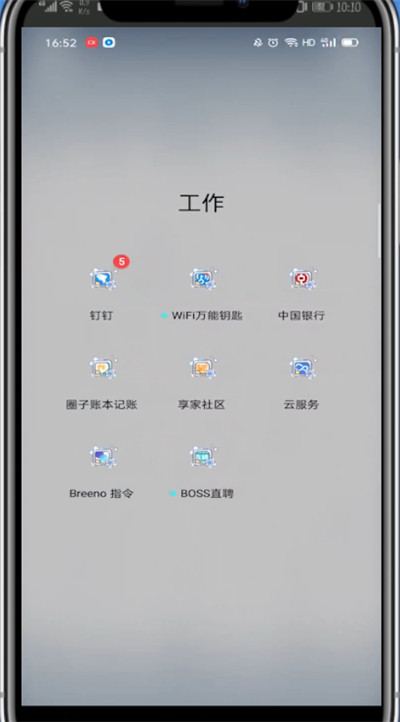 钉钉文件转到wps的详细方法