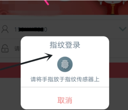 中国工商银行新增联系手机号码的操作步骤