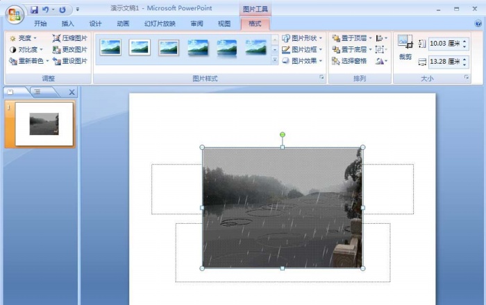 PPT插入gif动画的操作方法