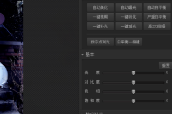 光影魔术手把图片打造蓝调单色效果的具体操作方法