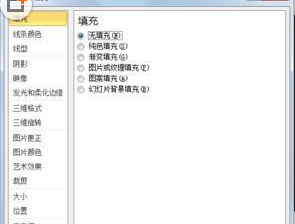 PowerPoint Viewer中幻灯片设置图片透明度的操作步骤