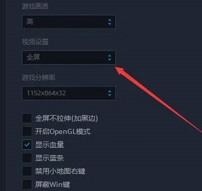 KK对战平台怎么设置全屏?KK对战平台设置全屏的方法