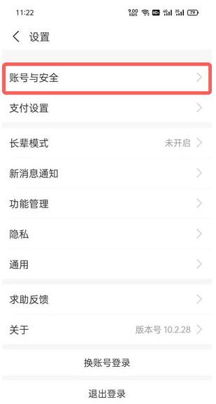 支付宝划一划怎么设置？支付宝划一划设置教程