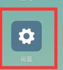 红米note8设置通知亮屏的方法