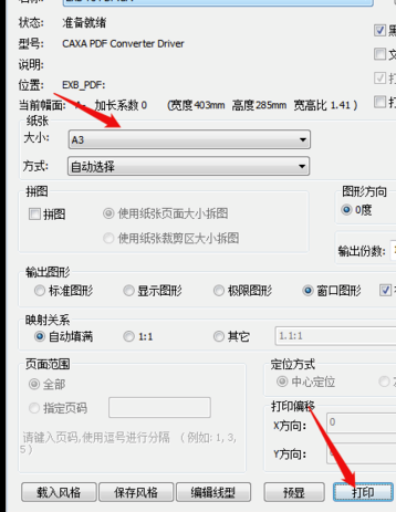 CAXA 2020怎么保存PDF?CAXA 2020保存PDF格式的操作步骤