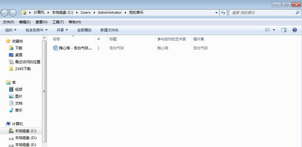 QQ音乐播放器中歌曲存到U盘的具体方法