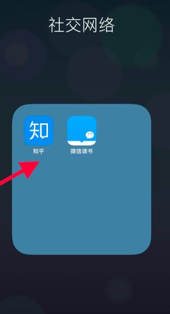 知乎怎么开启夜间模式?知乎开启夜间模式的步骤介绍