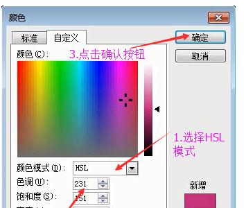 Microsoft Office 2003设置背景颜色的具体方法