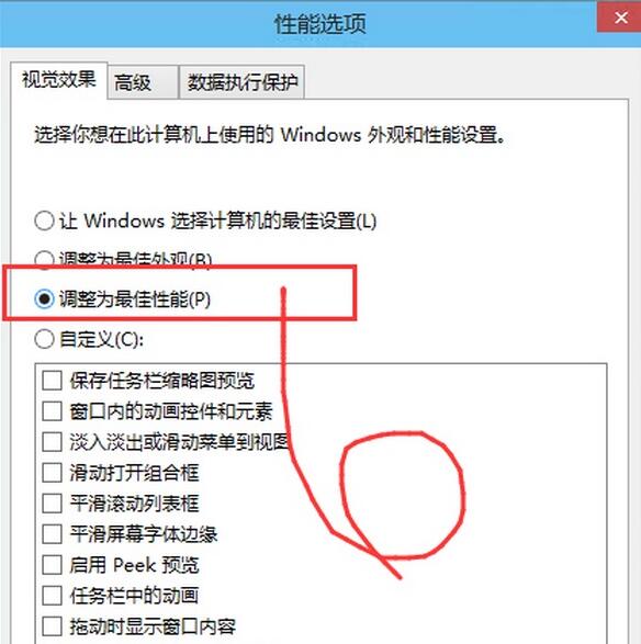 WIN10运行速度慢的解决操作方法