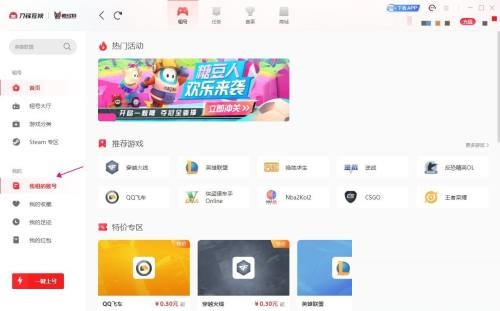 租号玩怎么查看账号密码?租号玩查看账号密码教程